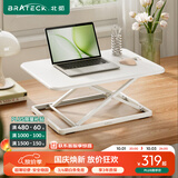 Brateck北弧升降桌电脑桌 站立办公工作升降台子 站立式电脑升降支架D250