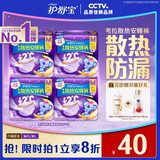 护舒宝 【速干防漏】考拉散热安睡裤M码16条安心裤夜安裤裤型卫生巾自营