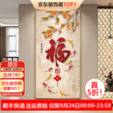 墨派（Mopai）【热销TOP1】玄关装饰画竖版现代简约走廊过道背景墙壁画入户挂画 洪福齐天 100*200cm晶瓷+铝合金边框
