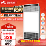 雷士（NVC）风暖浴霸超薄变频系列恒温杀菌换气暖风机Y417卫生间