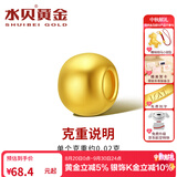 水贝黄金转运珠足金999光面金珠5D硬金工艺串珠吊坠隔离珠送女神礼物 3mm金珠2颗（共约0.04g）+送合金链