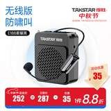 得胜E188 小蜜蜂扩音器 教学专用小巧便携扩音器户外上课宝地摊小喇叭导游扩音器 E188星耀黑+【无线耳麦款】