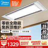 美的（Midea）电动晾衣架智能语音升降嵌入式晾衣架伸缩晾衣机P3