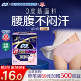苏菲超薄0皮筋超熟睡安心裤L码5条安睡裤夜用卫生巾夜安裤自营旗舰