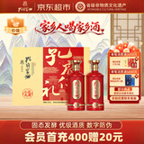 孔府家仁礼 浓香型白酒 52度 500ml*2瓶 礼盒装 送礼宴饮 家乡酒