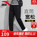 安踏男裤运动裤男秋季新款针织宽松平口直筒裤子男士休闲长裤黑色卫裤 【推荐人气款直筒裤】基础黑 直筒平口 拉链口袋 3XL /190 适合170-180斤