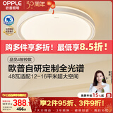 欧普照明（OPPLE）吸顶灯智控调光LED照明灯具全光谱简约奶油风圆卧 品见4白