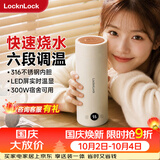 乐扣乐扣【国庆出游】电热水杯烧水杯400ml小型便携式烧水壶户外热水壶迷你旅行热水壶家用保温出差加热杯