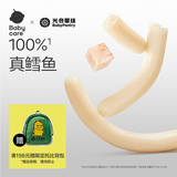 光合星球babycare深海鳕鱼肠 宝宝儿童零食解馋零食DHA鳕鱼肉火腿肠100g