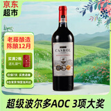 卡露传奇法国进口红酒15度超级波尔多AOC干红葡萄酒750ml单瓶送礼