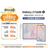三星【限时12期免息 月付1084元】Galaxy Z Fold8 阔折叠屏手机 201g超轻薄 AI手机 12GB+256GB 云凝白