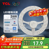 TCL照明 吸顶灯灯芯LED灯盘磁吸式改造灯板圆形光源模组 24W/正白光