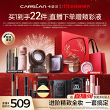 卡姿兰（Carslan）彩妆套装化妆品全套礼盒进阶全妆爆款21件热卖套 生日礼物送女友