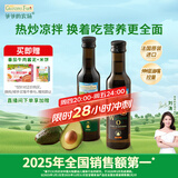 爷爷的农场核桃油牛油果油250ml*2瓶 法国进口食用油 赠婴儿宝宝辅食食谱