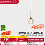 西顿床头吊灯北欧卧室床头灯小月球灯氛围法式意式房间吊线灯一价全包