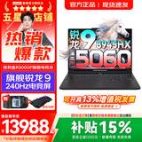 联想拯救者R9000P 2026年补贴15%专业电竞游戏笔记本电脑 5070独显可选 大学生设计全能本 旗舰 锐龙9-8945HX 32G 2TB RTX5060｜黑 升级 16英寸 2.5K超高清｜