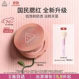 3ce单色腮红裸米色NUDEPEACH裸米色膨胀色生日礼物送女友