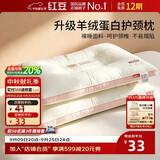 红豆羊绒蛋白护颈枕头成人睡眠专用颈椎枕芯高弹深度纤维枕48*74低 粉