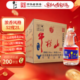 牛栏山白酒 浓香型 52度 2L*6桶 整箱装 口粮酒 热销商品 大桶整箱装