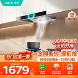 华帝【TOP烟机101】家用欧式顶吸抽油烟机21风量大吸力免清洗以旧换新101+71BS