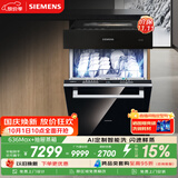 西门子（SIEMENS）黑魔镜636Max150升以上容积全面升级双一级认证超省水省电嵌入式洗碗机SJ43EB33KC+抽屉蒸箱套装