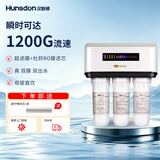 汉斯顿（Hunsdon）净水器家用直饮厨房自来水净水机纯水机Ro反渗透ro过滤器HSD-75G-15pro 15Pro升级版 标配杜邦RO反渗透膜