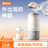 波咯咯（bololo）无线便携式恒温水壶婴儿外出冲奶专用恒温杯儿童保温恒温壶 【S20】长效保温·暖奶泡奶·大口径易清洗 520ml
