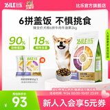 比乐狗粮 臻系列肉蛋奶蔬 牛肉鸭肉梨配方金毛贵宾成犬幼犬通用狗粮 6拼冻干鲜肉-牛肉牛油果2kg