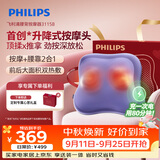 飞利浦（PHILIPS）腰部按摩器【中秋节礼物】按摩靠垫肩腿背部颈椎按摩仪双面热敷顶揉腰靠送父母长辈生日礼物3115B