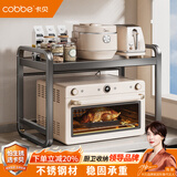 卡贝（cobbe）厨房微波炉置物架台面多层可伸缩烤箱电饭煲家用多功能储物收纳架