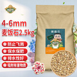 德沃多麦饭石颗粒多肉种植育苗基质园艺铺面石拌土养花营养颗粒营养土