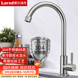 莱尔诗丹（Larsd）厨房水龙头 304不锈钢单冷水槽洗菜盆龙头 洗衣池拖布池龙头LD-08