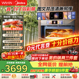 华凌美的【神机小泡芙】T5B1微波炉蒸烤炸炖五合一体机箱嵌入式3100W强劲蒸55L家用美食大赛鱼子酱B1