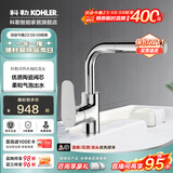 科勒（KOHLER）龙头冷热水卫生间浴室柜洗脸盆台盆面盆单孔龙头74013T 可抽拉 | 利欧【20710T】