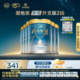 爱他美（Aptamil）[亲熠]奇迹白罐5HMO适度水解较大婴儿奶粉2段6-12月800g *6罐升级