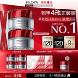 珀莱雅红宝石面霜4.0 抗皱淡化细纹乳液保湿面霜 轻盈型50g*2