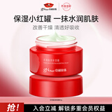 京润珍珠（gNPearl）盈润保湿霜50g 深层补水清爽不油腻面霜日霜晚霜护肤品生日送礼