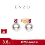 周大福8.26调价 ENZO 商场同款18K金海水珍珠碧玺耳钉女 EZT503生日礼物