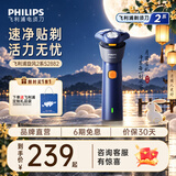 飞利浦（PHILIPS）剃须刀电动剃须刀飞利浦新一代旋风2系刮胡刀净剃6D自贴合刀头生日礼物送男友送长辈中秋节礼品 【新品推荐】旋风2系 蓝橙色