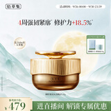 佰草集御龄人参晚霜50g秋冬面霜抗皱紧致修护保湿淡纹生日礼物送女友