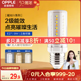 欧普照明（OPPLE）超亮led灯泡E27大螺口玉米灯蜡烛泡柱状泡家用节能灯 9W三档调色
