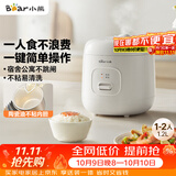 小熊（Bear）电饭煲 电饭锅1-2人 多功能宿舍迷你煮饭煮泡面不粘米饭锅1.2L DFB-F12Z2