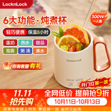 乐扣乐扣迷你养生壶烧水杯养生杯花茶壶热奶电煮杯电炖杯电热水杯烧水壶陶瓷覆层内胆0.35L