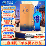 洋河海之蓝 42度 520ml 单瓶装 绵柔浓香型白酒(2018版) 中秋送礼