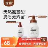 世喜婴儿奶瓶清洗剂洗奶瓶果蔬宝宝用品泡沫洗洁精450ml+旅行装