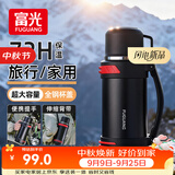 富光金刚保温壶大容量304不锈钢真空保温瓶开水瓶户外旅游壶家用暖瓶