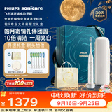飞利浦（PHILIPS）【中秋礼品】全新钻石9系专业大师刷全年礼盒装高端电动牙刷 专利双核马达清洁护龈亮白