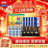 西麦4口味28天轻量塑形套装1070g每日早餐燕麦片独立小包装28包