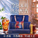 帝泊洱茶叶 云南普洱红茶可冷泡茶珍15g 速溶茶粉0添加烘焙茶粉30支