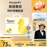 柔丫【透明溯源】小倾芯拉拉裤XXXXXL码36片超薄芯体学步裤透气尿不湿